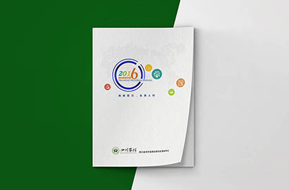 嘉陵区画册设计：以场景为媒，打造城市体验的全新入口